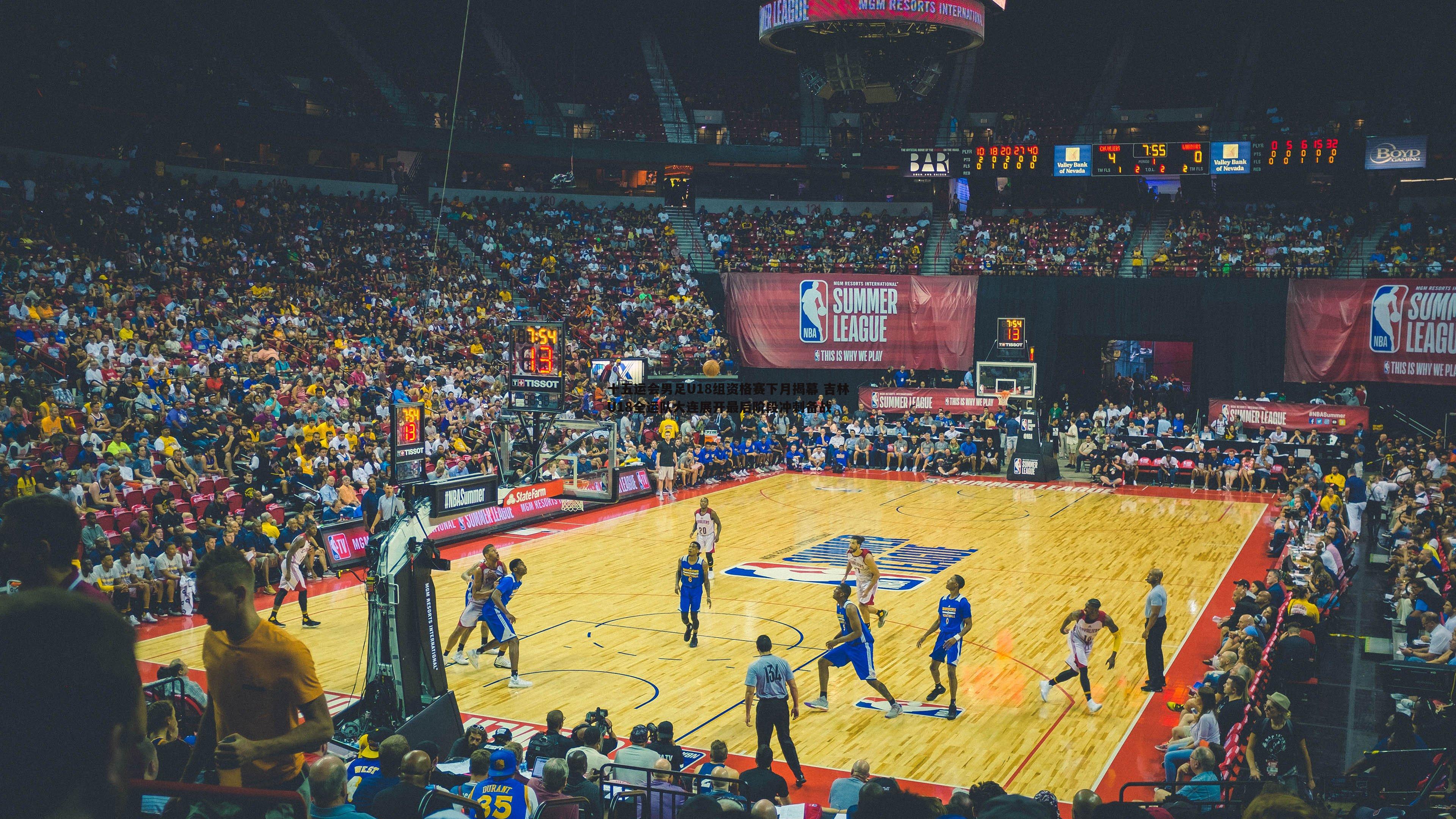 雷速体育-十五运会男足U18组资格赛下月揭幕 吉林U18全运队大连展开最后阶段冲刺备战