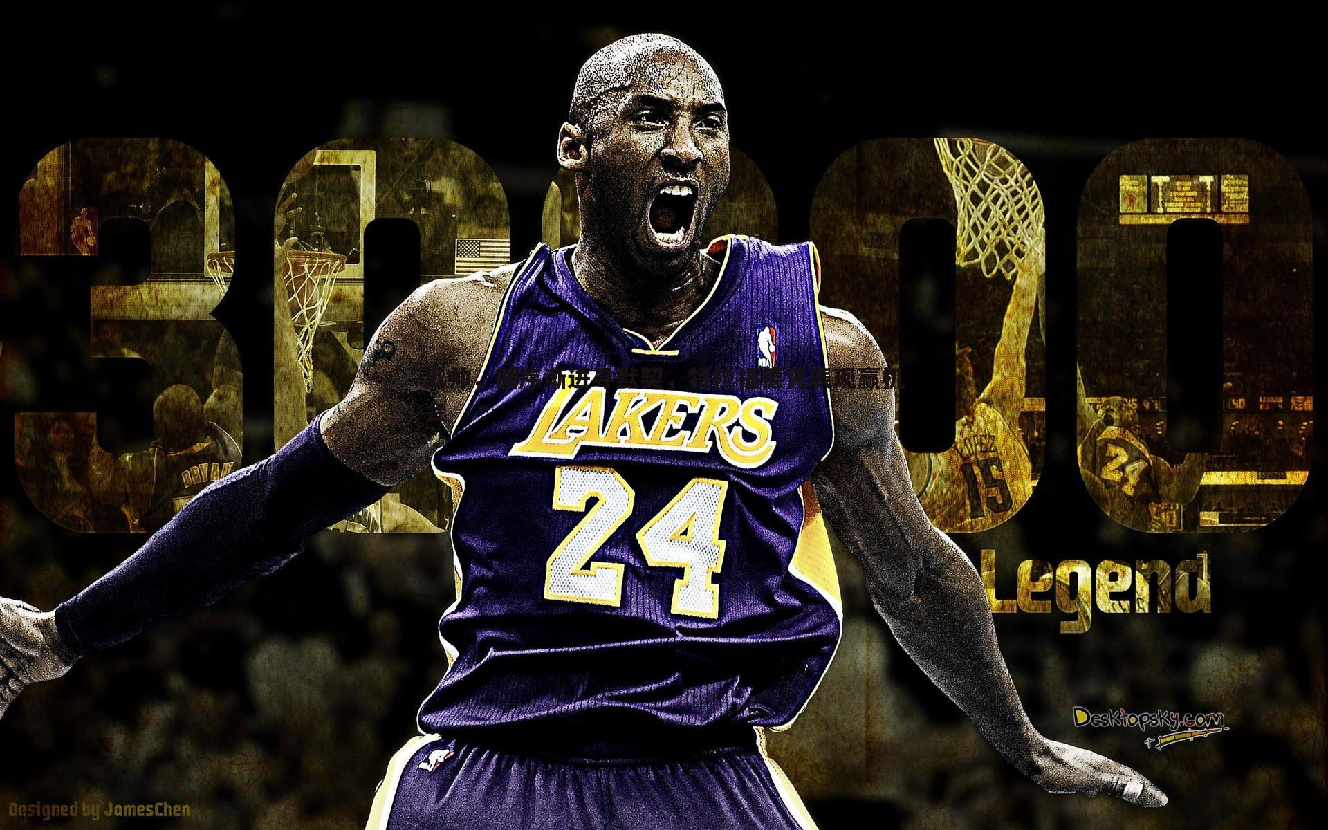 雷速体育-瓜帅，循序渐进寻默契，特拉福德凭表现赢机会